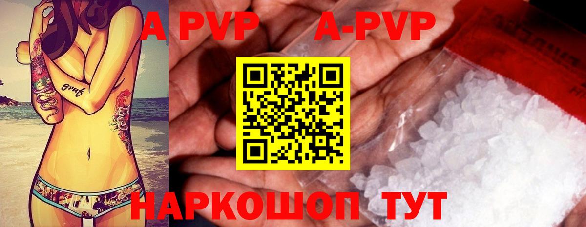 Alfa_PVP Соль Родники