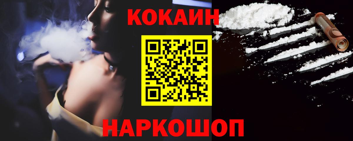 Родники  Cocaine  Cocaine Fish Scale  даркнет сайт  Cocaine Columbia  Вход с VPN 