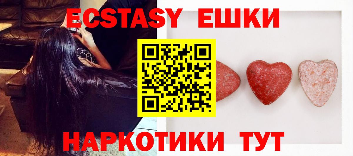 Экстази Дубай  Вход с VPN  ЭКСТАЗИ  Родники 