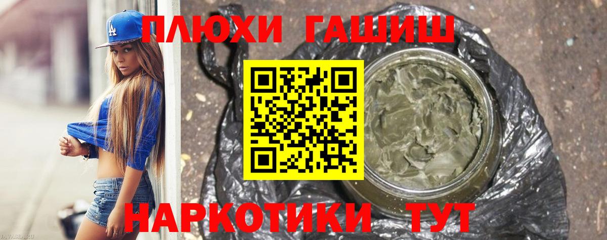 Гашиш  Вход с VPN  Родники  Гашиш 40% ТГК  ГАШИШ хэш 