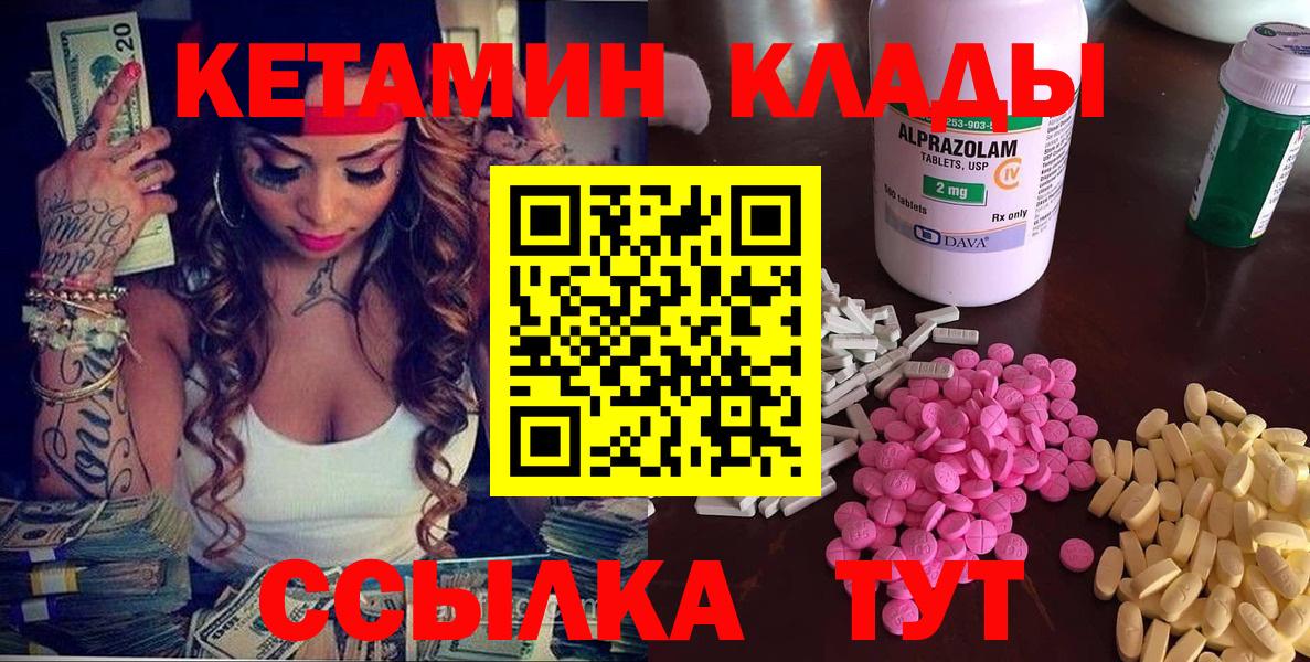 Кетамин ketamine  Кетамин VHQ  Вход с VPN  Родники 