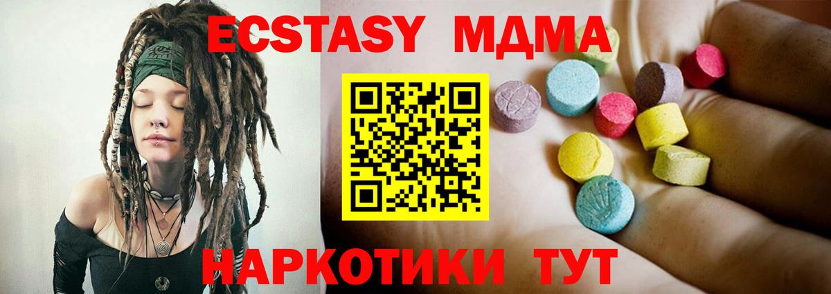 Родники  МДМА молли  MDMA  Вход с VPN  MDMA молли 