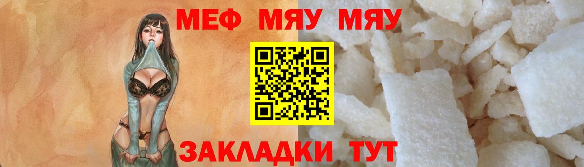 Мефедрон кристаллы Родники