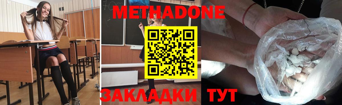 omg   Метадон белоснежный  даркнет какой сайт  Вход с VPN  МЕТАДОН белоснежный  Родники 