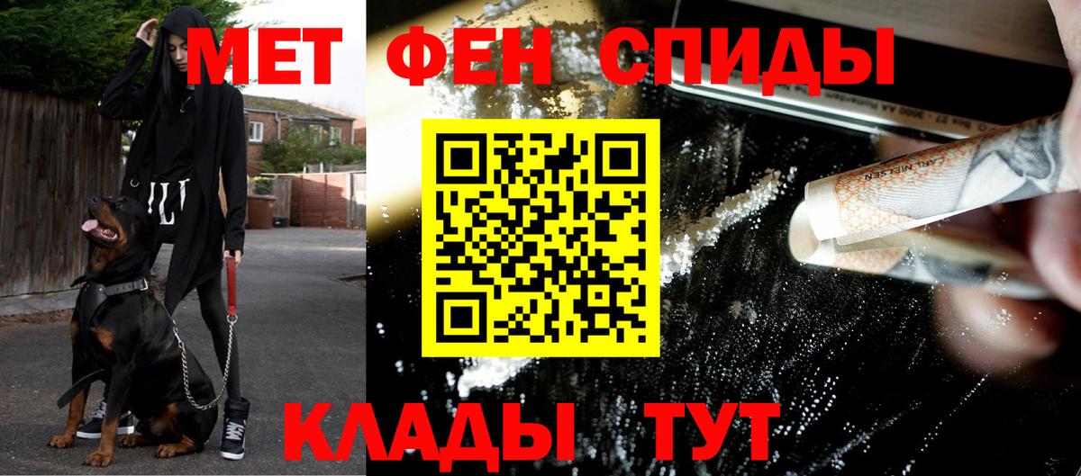 МЕТАМФЕТАМИН Methamphetamine Родники