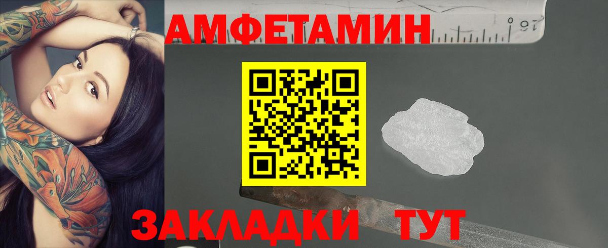 МЕТАМФЕТАМИН витя  Вход с VPN  Родники 
