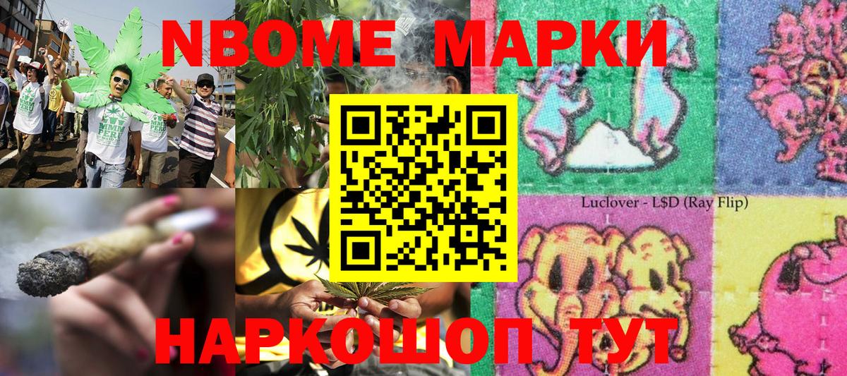 наркота  Вход с VPN  Родники  Наркотические марки 1500мкг  Наркотические марки 